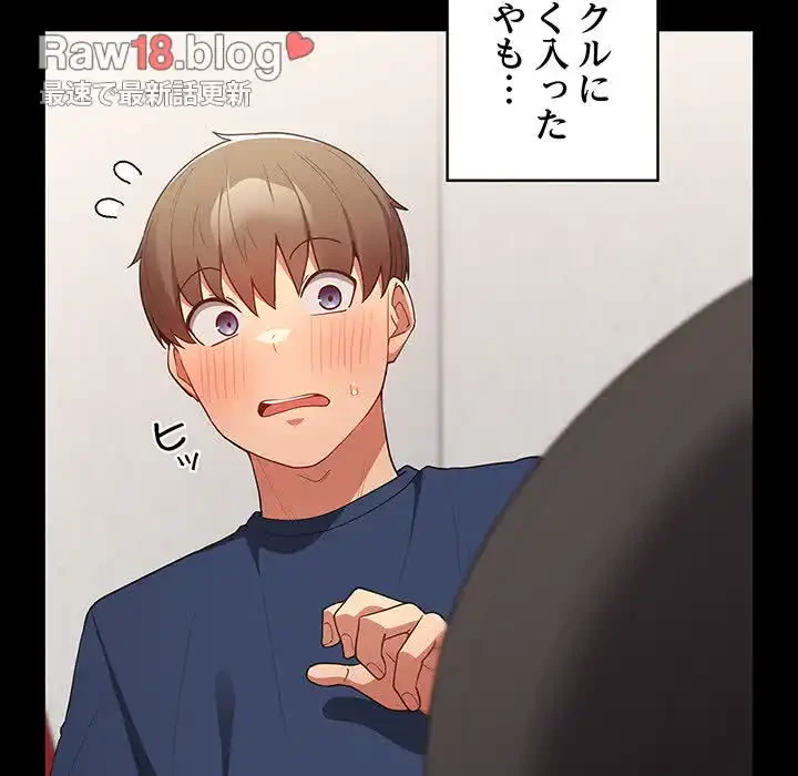 落ちこぼれをキャリーして 第44話 - 20