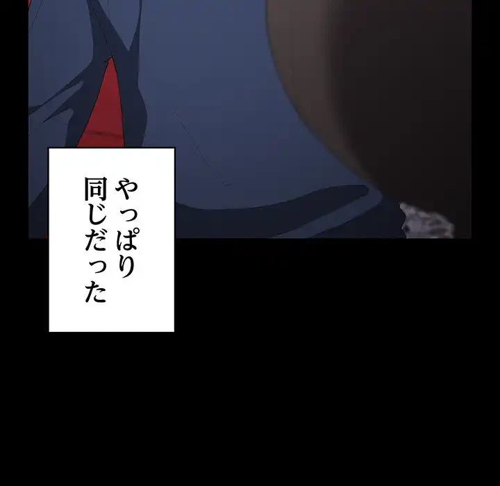 落ちこぼれをキャリーして 第44話 - 21