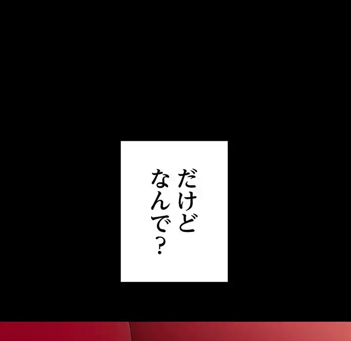 落ちこぼれをキャリーして 第44話 - 22