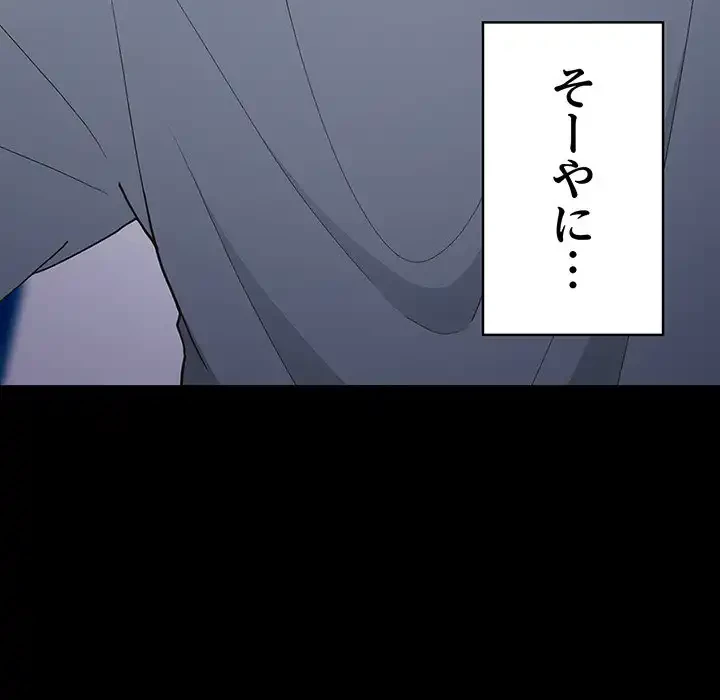 落ちこぼれをキャリーして 第44話 - 26