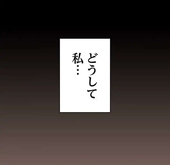 落ちこぼれをキャリーして 第44話 - 27