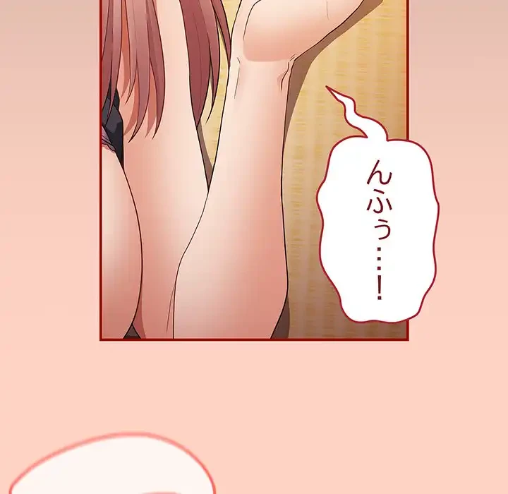 落ちこぼれをキャリーして 第44話 - 29