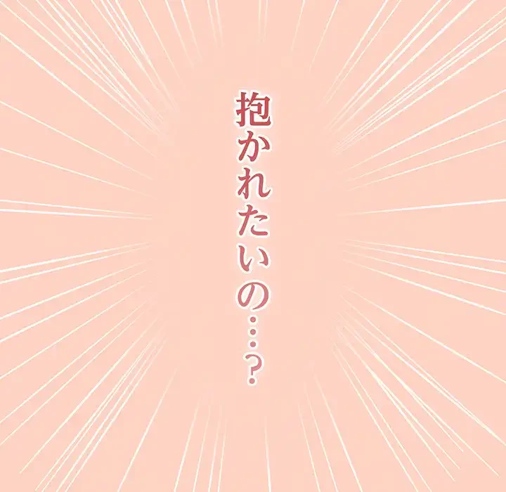 落ちこぼれをキャリーして 第44話 - 33