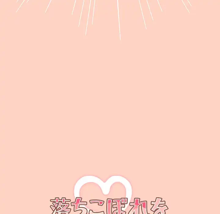落ちこぼれをキャリーして 第44話 - 34