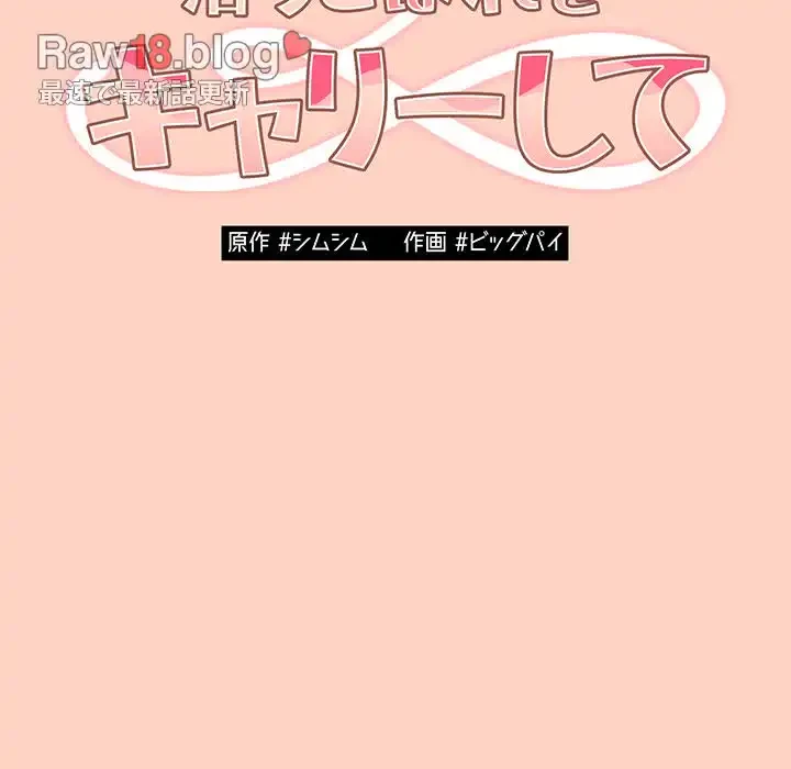 落ちこぼれをキャリーして 第44話 - 35