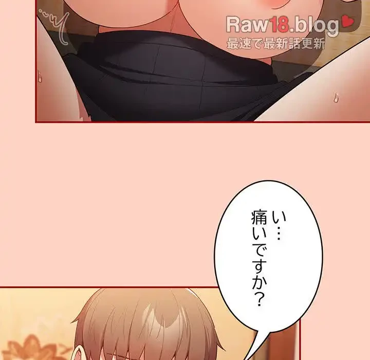 落ちこぼれをキャリーして 第44話 - 39