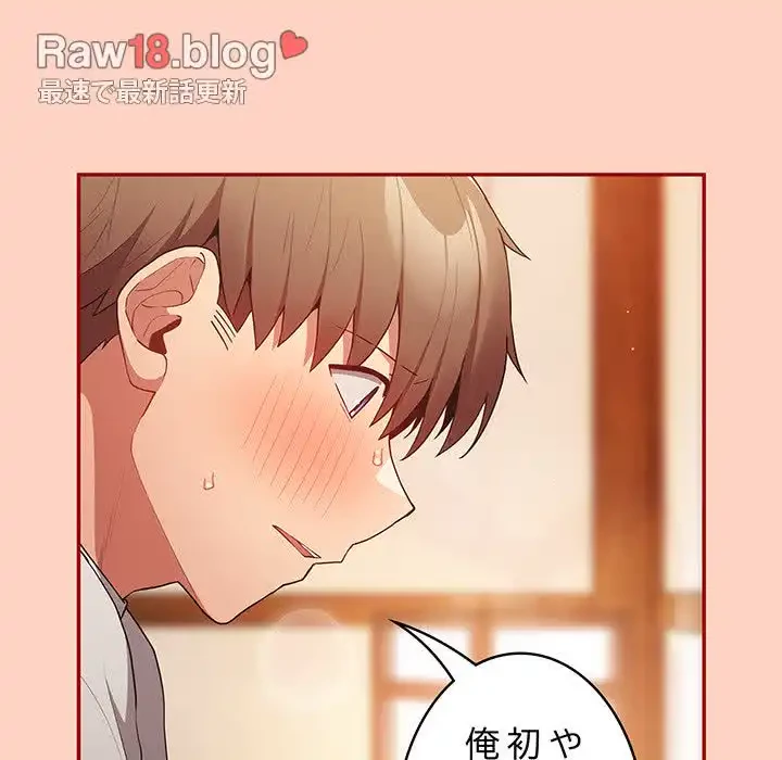 落ちこぼれをキャリーして 第44話 - 42