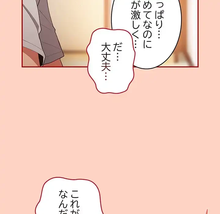 落ちこぼれをキャリーして 第44話 - 43