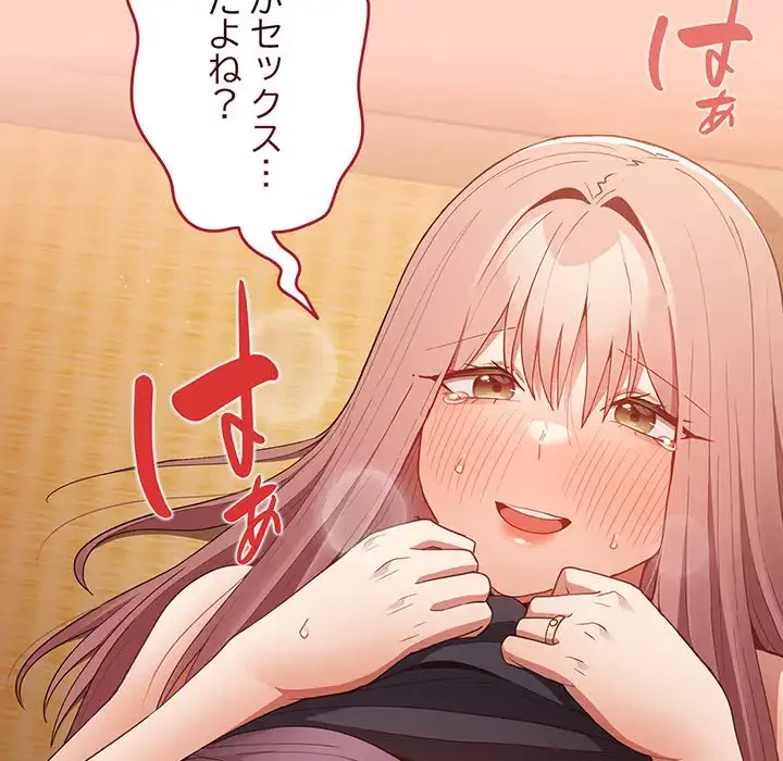 落ちこぼれをキャリーして 第44話 - 44
