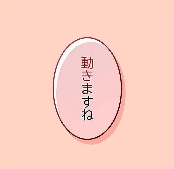 落ちこぼれをキャリーして 第44話 - 48