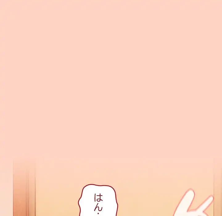 落ちこぼれをキャリーして 第44話 - 49