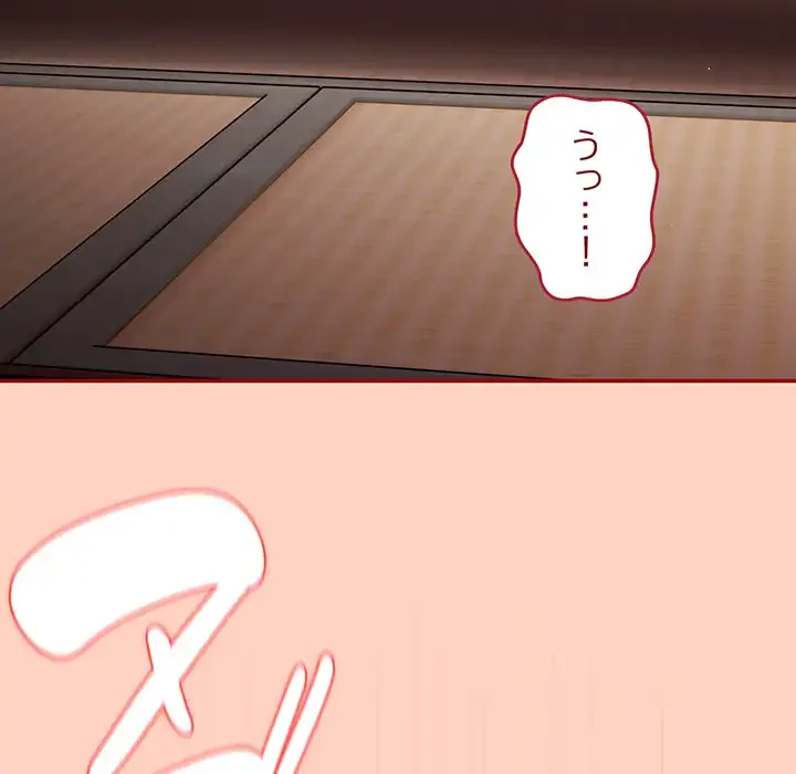 落ちこぼれをキャリーして 第44話 - 51
