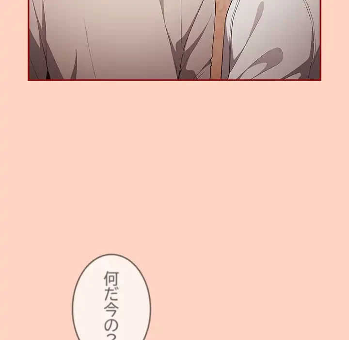 落ちこぼれをキャリーして 第44話 - 59