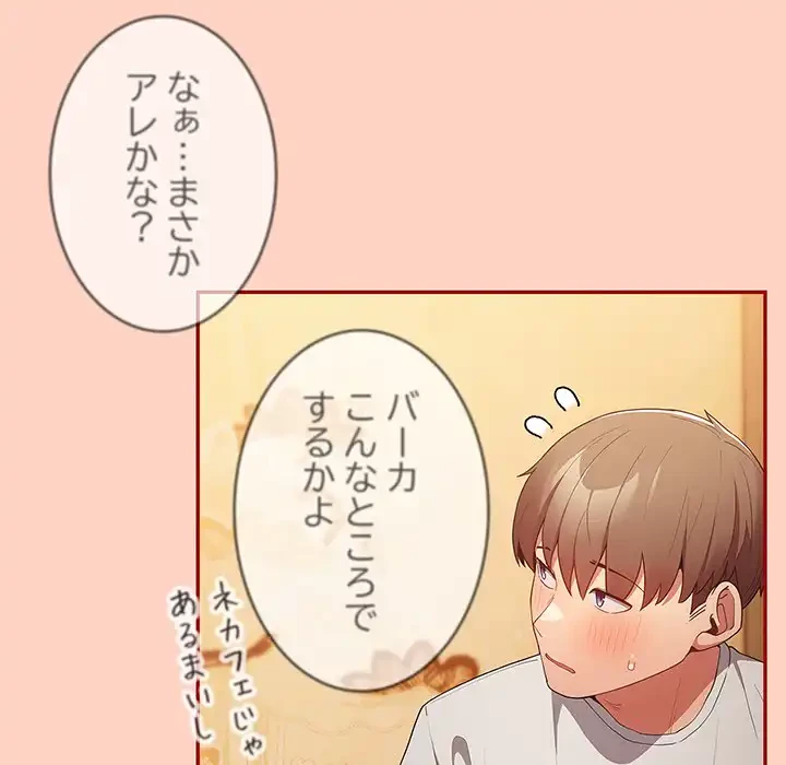 落ちこぼれをキャリーして 第44話 - 62