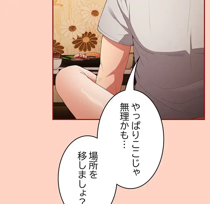 落ちこぼれをキャリーして 第44話 - 63