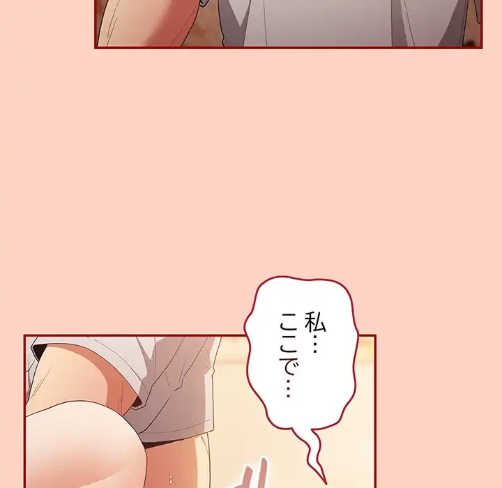落ちこぼれをキャリーして 第44話 - 69