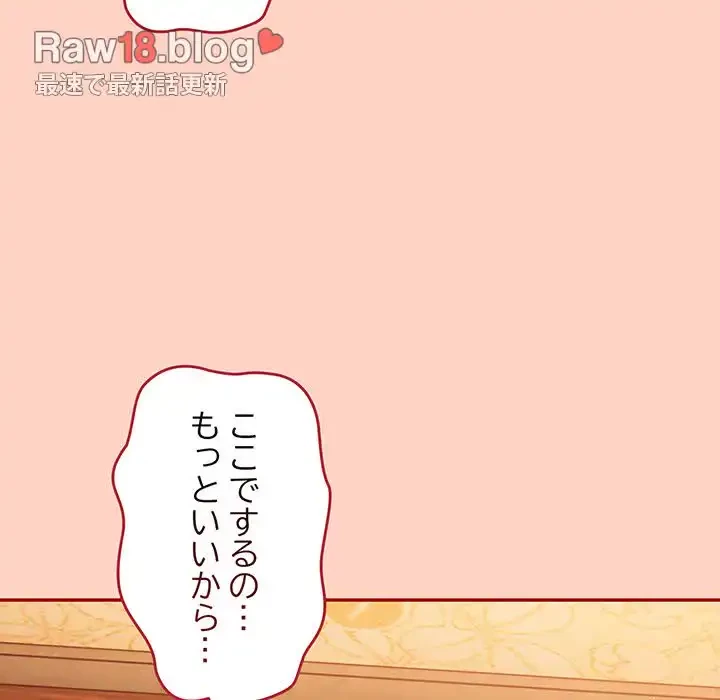 落ちこぼれをキャリーして 第44話 - 71