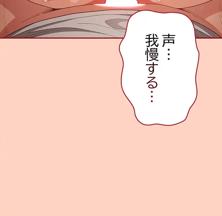 落ちこぼれをキャリーして 第44話 - 74