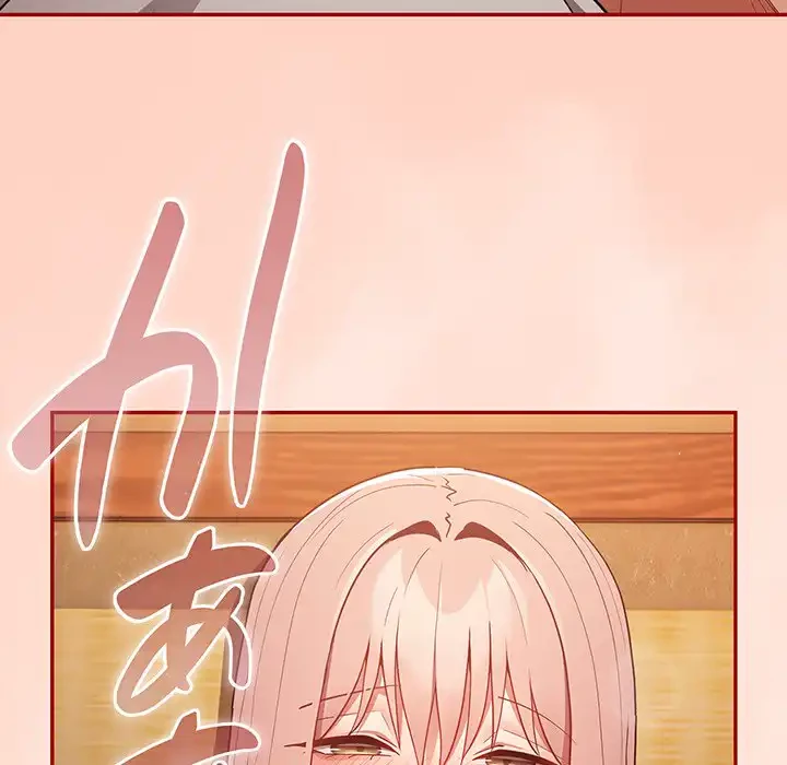 落ちこぼれをキャリーして 第44話 - 78
