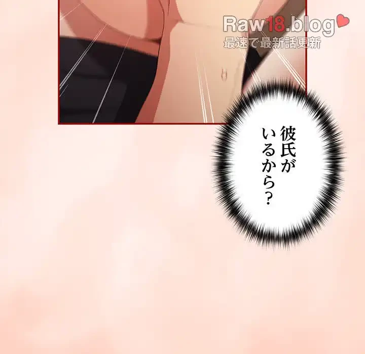 落ちこぼれをキャリーして 第44話 - 82