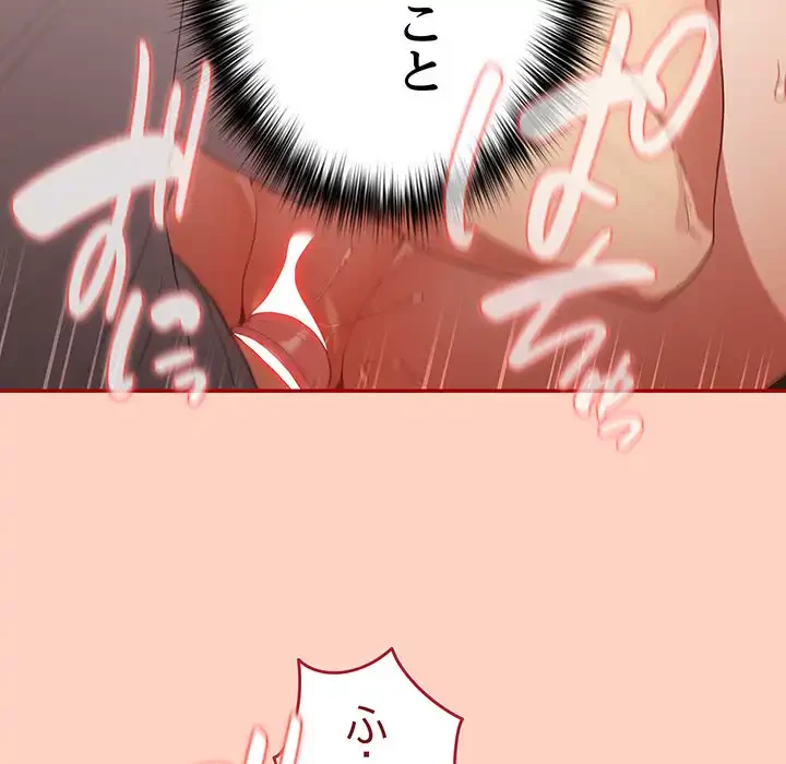 落ちこぼれをキャリーして 第44話 - 85