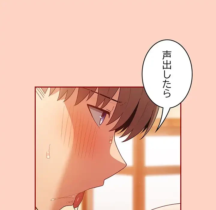 落ちこぼれをキャリーして 第44話 - 89