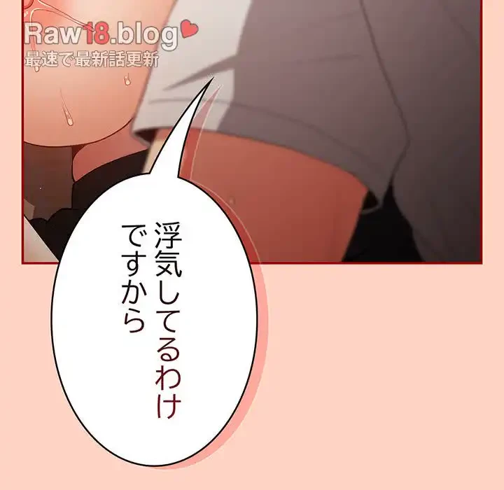 落ちこぼれをキャリーして 第44話 - 93