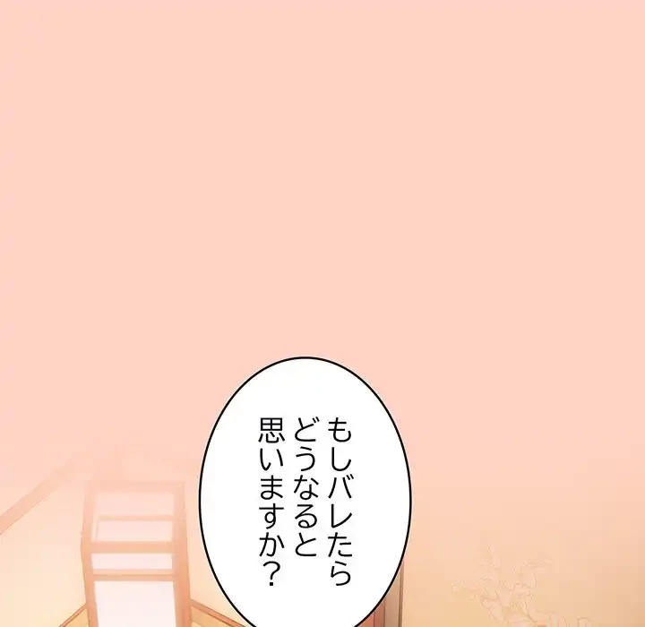 落ちこぼれをキャリーして 第44話 - 94