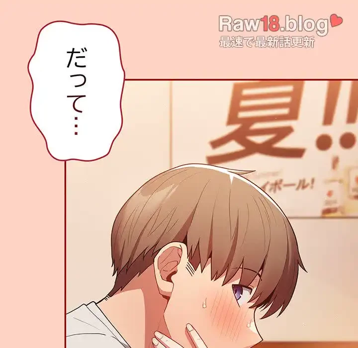 落ちこぼれをキャリーして 第44話 - 104