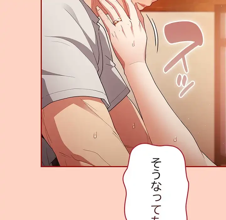 落ちこぼれをキャリーして 第44話 - 105