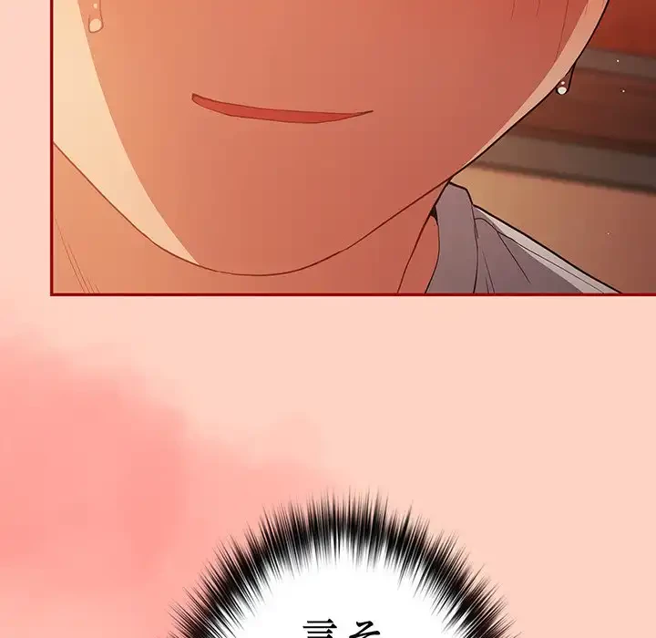 落ちこぼれをキャリーして 第44話 - 112