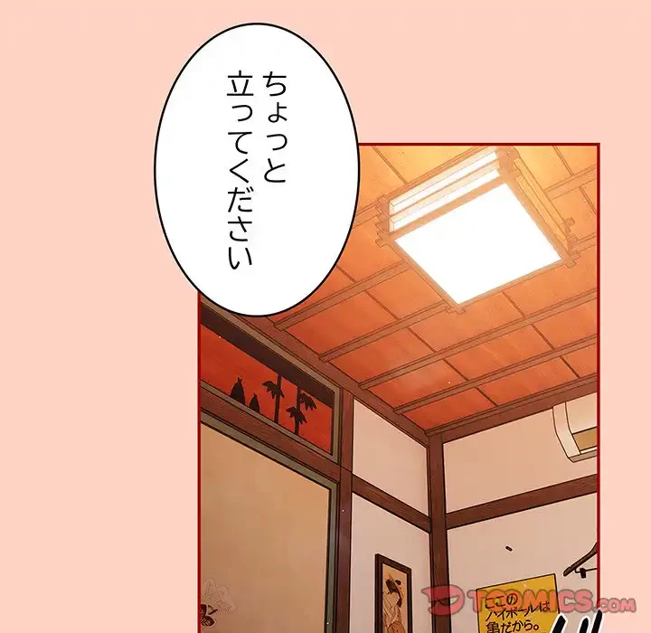 落ちこぼれをキャリーして 第44話 - 117