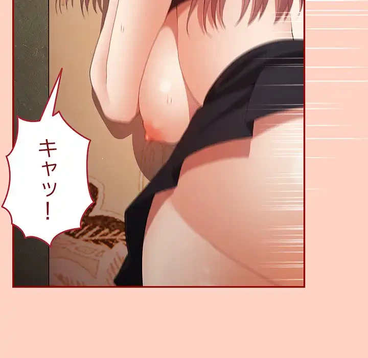落ちこぼれをキャリーして 第44話 - 120