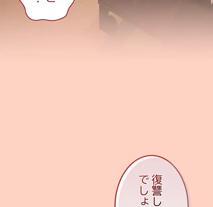 落ちこぼれをキャリーして 第44話 - 123