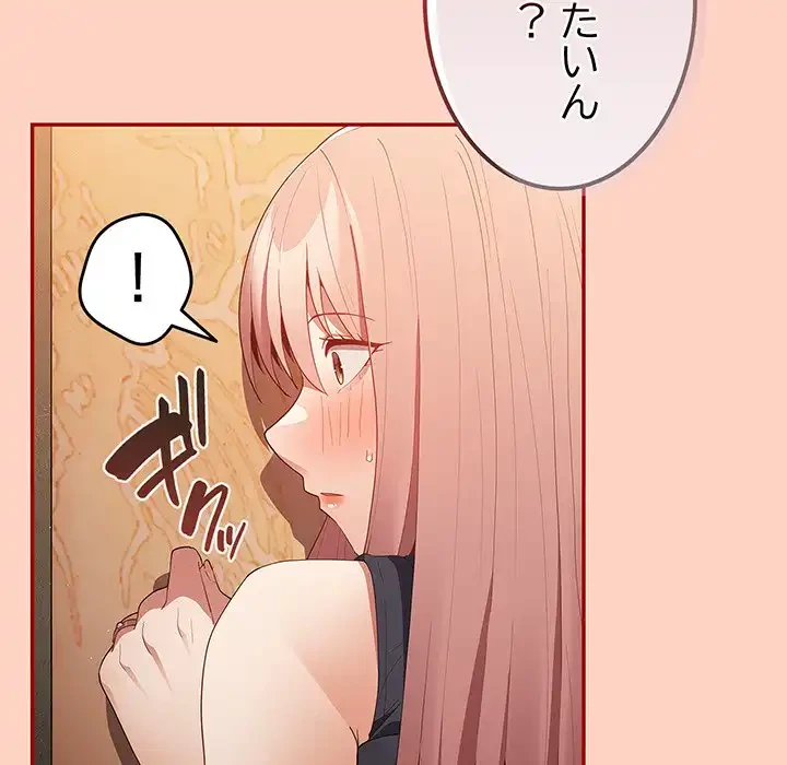 落ちこぼれをキャリーして 第44話 - 124