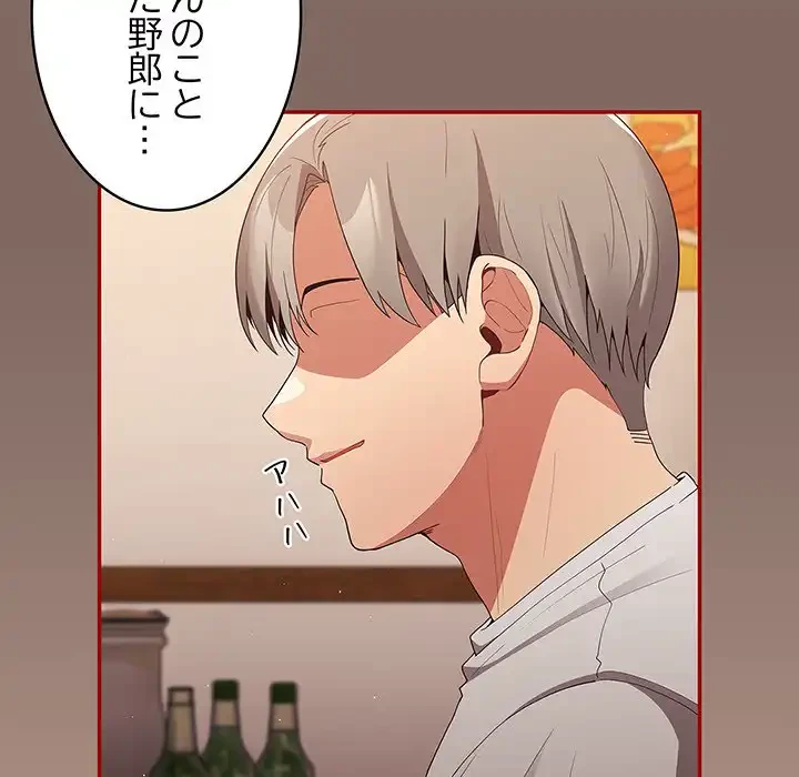 落ちこぼれをキャリーして 第44話 - 132