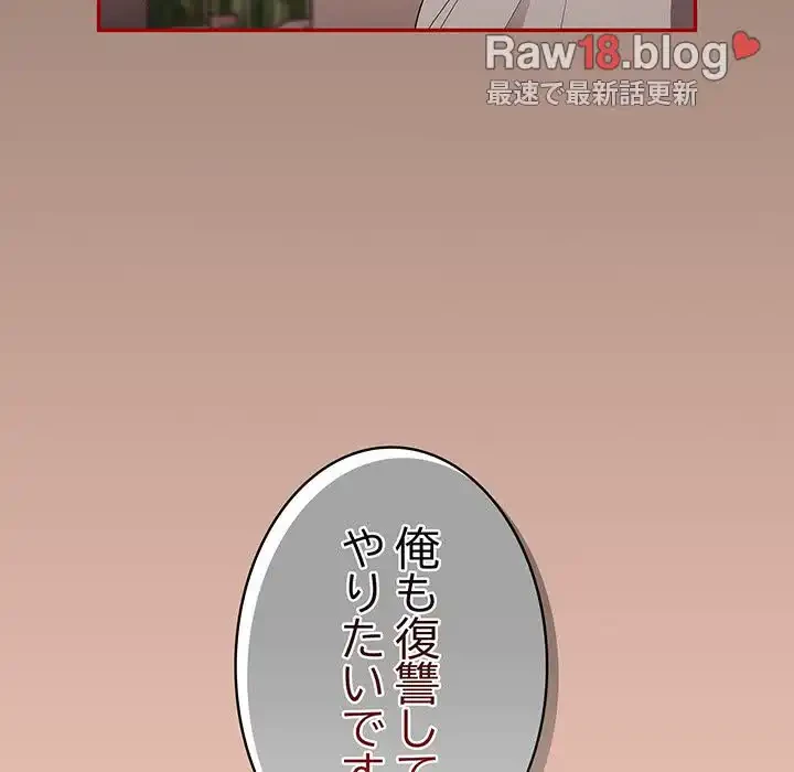 落ちこぼれをキャリーして 第44話 - 133