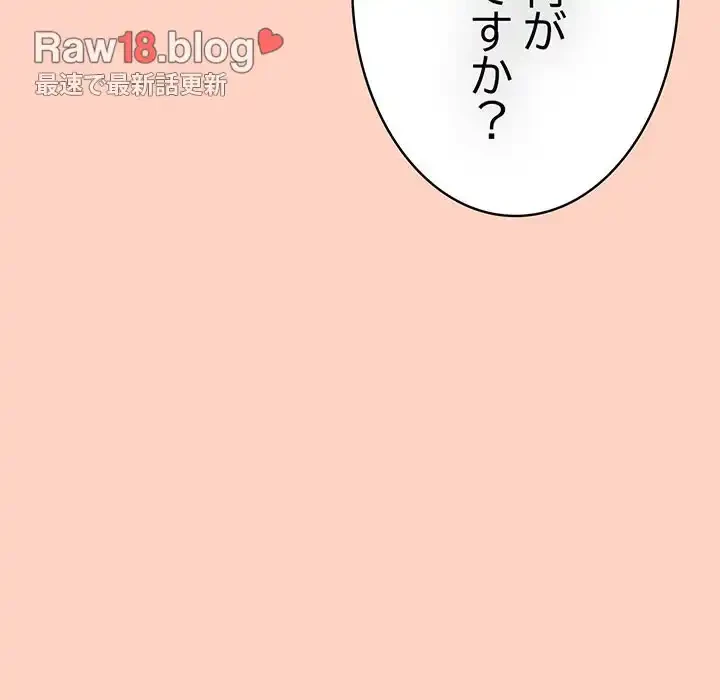 落ちこぼれをキャリーして 第44話 - 137