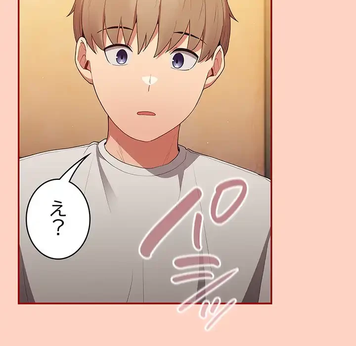 落ちこぼれをキャリーして 第44話 - 141