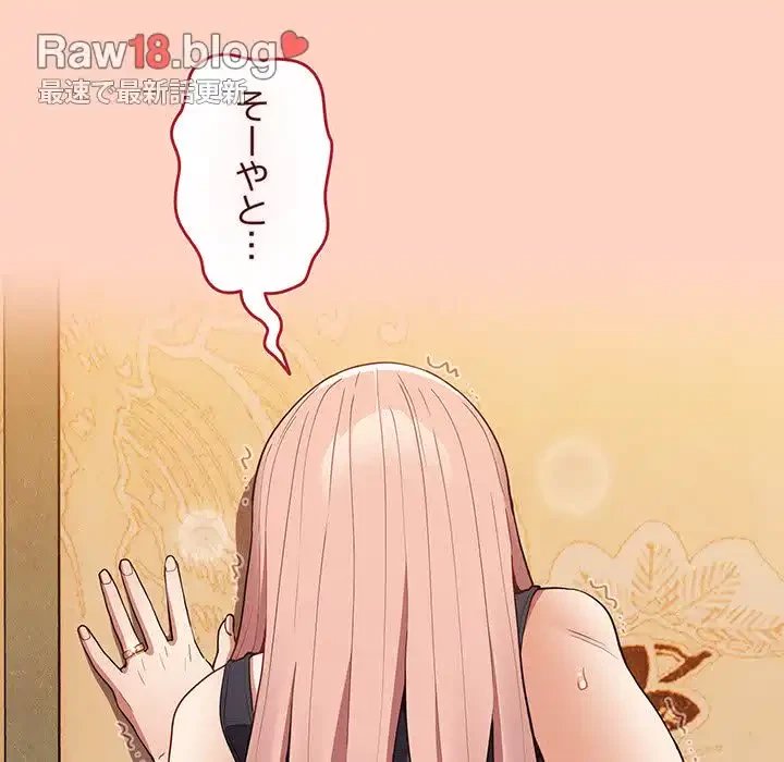 落ちこぼれをキャリーして 第44話 - 144