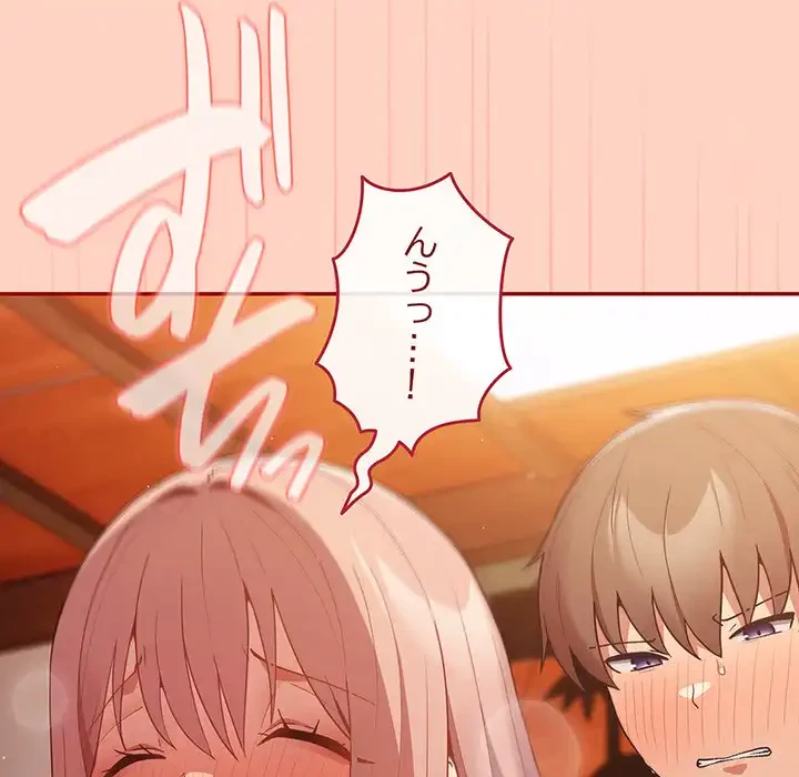 落ちこぼれをキャリーして 第44話 - 147