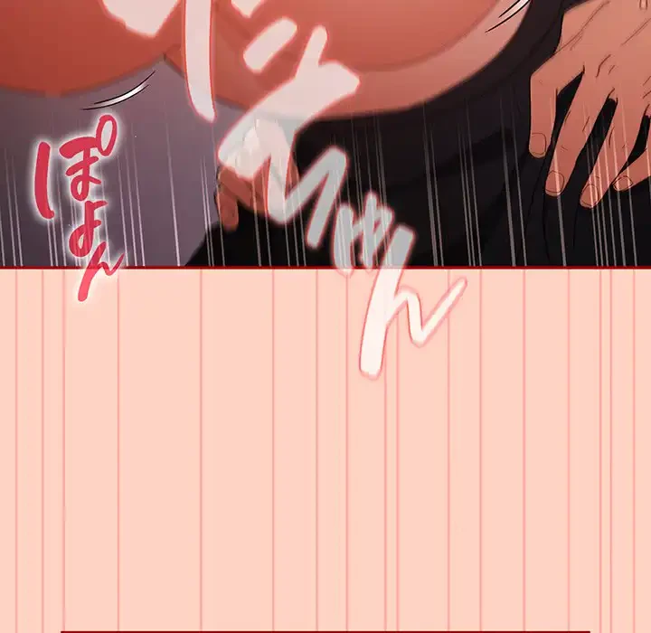 落ちこぼれをキャリーして 第44話 - 149