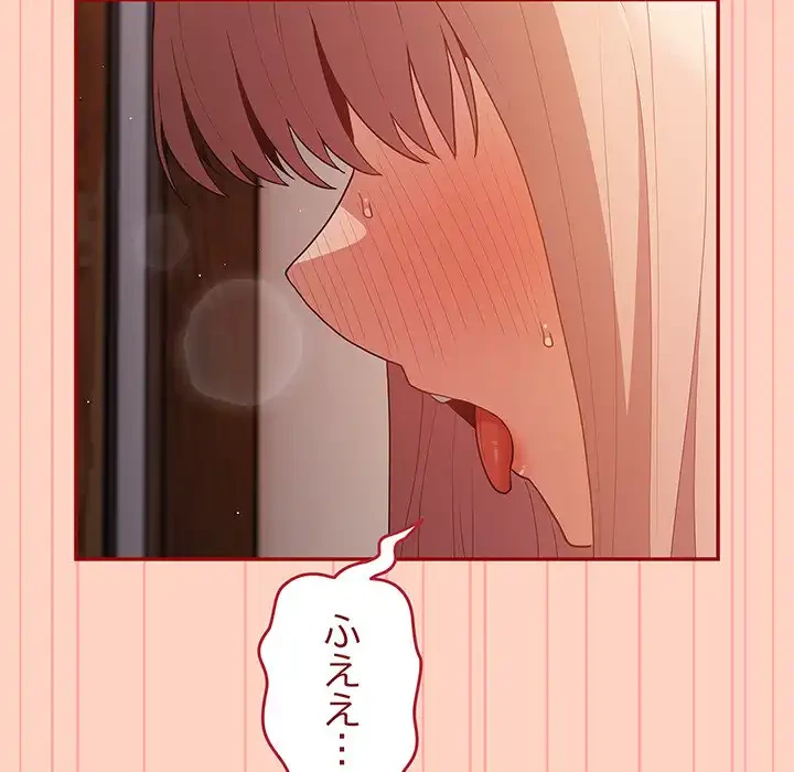 落ちこぼれをキャリーして 第44話 - 150