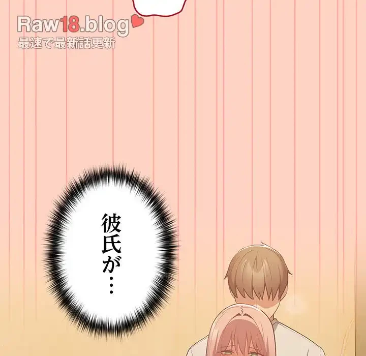 落ちこぼれをキャリーして 第44話 - 151