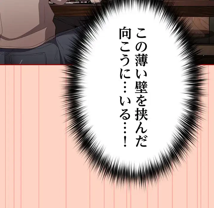落ちこぼれをキャリーして 第44話 - 153