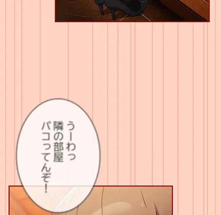 落ちこぼれをキャリーして 第44話 - 161