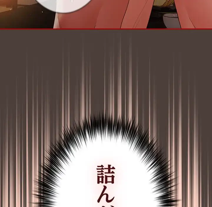 落ちこぼれをキャリーして 第44話 - 168