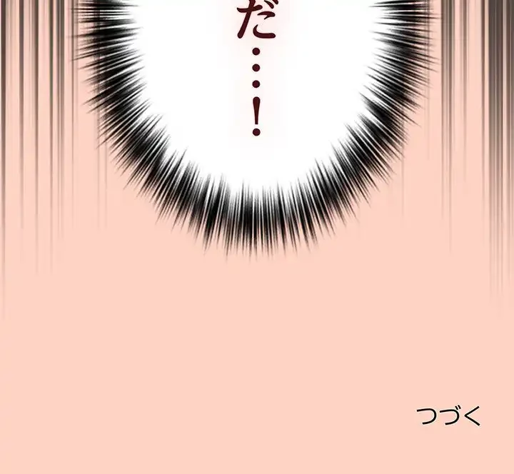 落ちこぼれをキャリーして 第44話 - 169