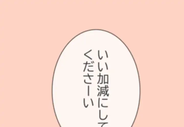 落ちこぼれをキャリーして 第45話 - 1