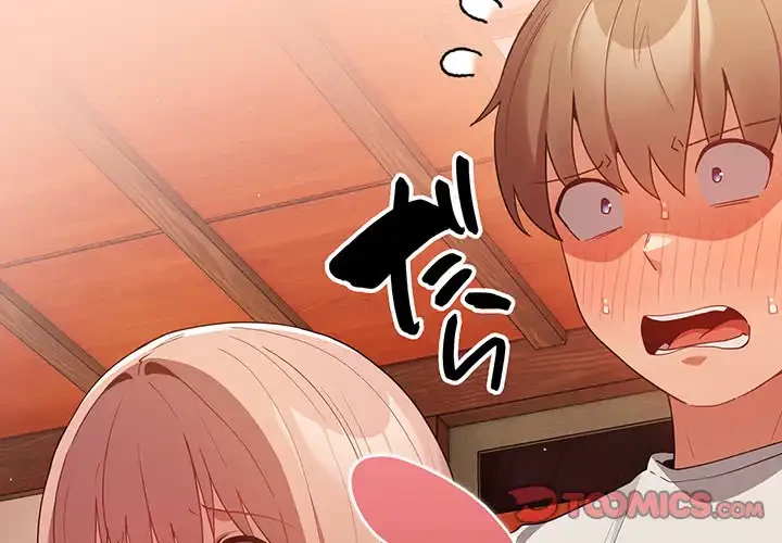 落ちこぼれをキャリーして 第45話 - 3